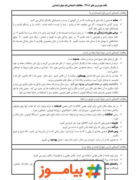 عکس هوایی چیست مطالعات هفتم