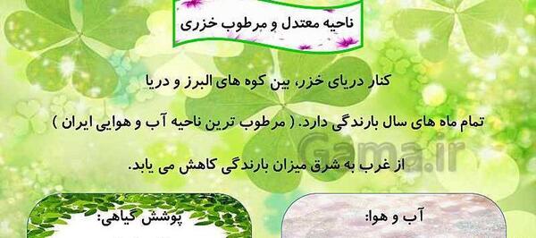 عکس هوایی چیست مطالعات هفتم