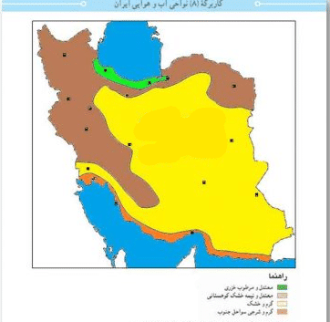 عکس هوایی چیست مطالعات هفتم