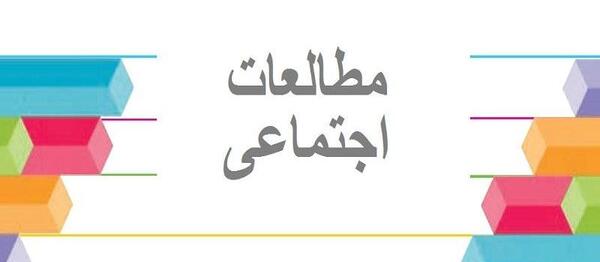عکس هوایی چیست مطالعات هفتم