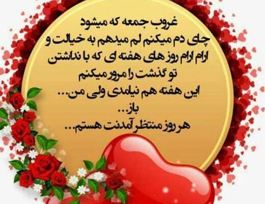 عکس امام زمان غروب جمعه