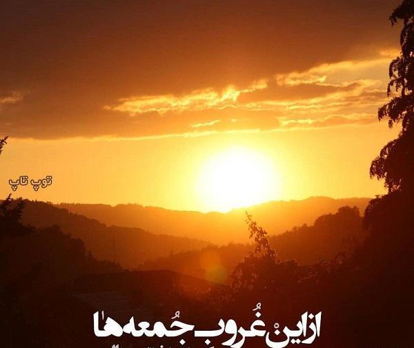عکس امام زمان غروب جمعه