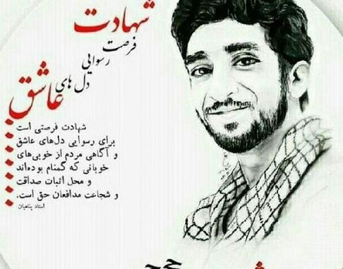 عکس محسن حججی برای پروفایل