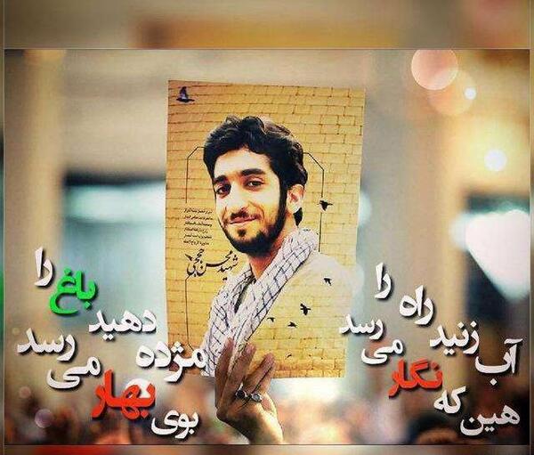 عکس محسن حججی برای پروفایل