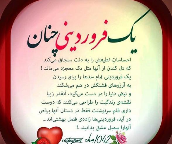 عکس تبریک تولد فروردینی