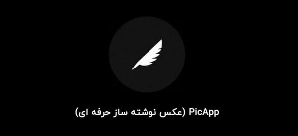 عکس نوشته ساز مشکی