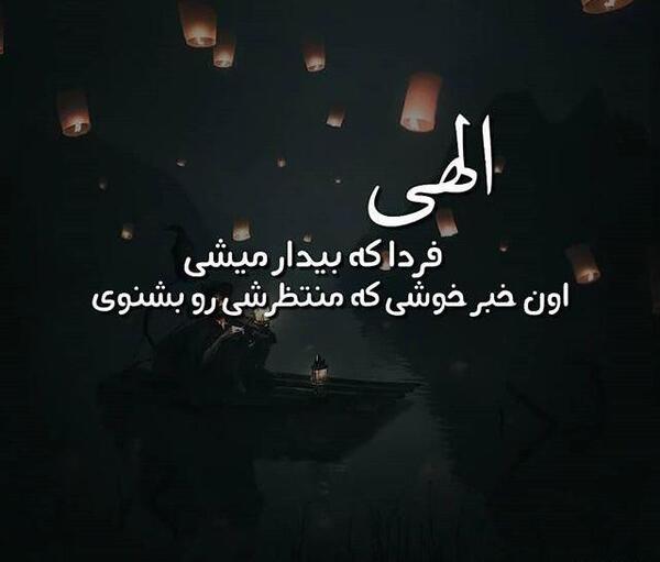 عکس نوشته خدایا کمکمون کن