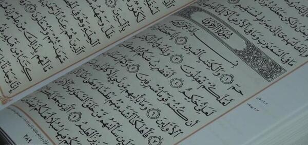 عکس قران حافظ