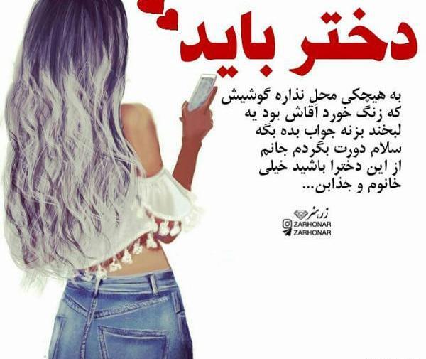 عکس لاکچری نوشته دخترونه