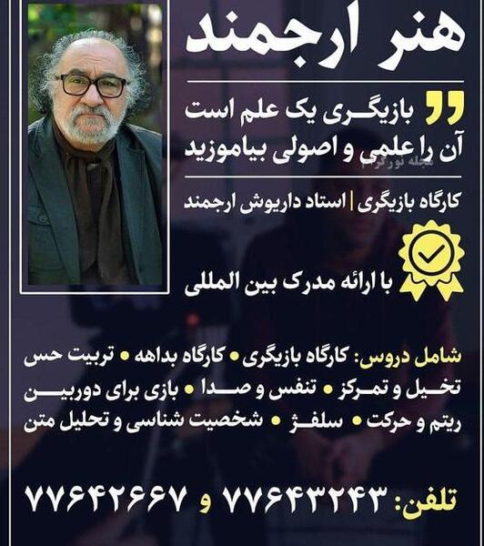 عکس نوشته های داریوش ارجمند
