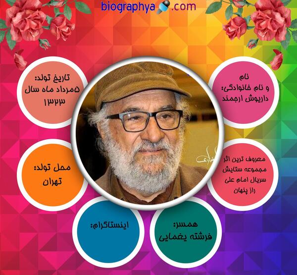 عکس نوشته های داریوش ارجمند