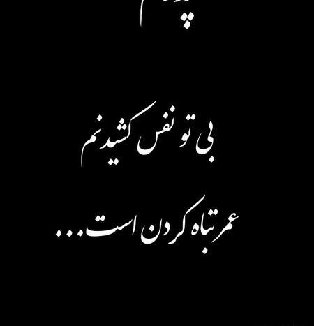 عکس نوشته پدر فوت شده تولدت مبارک