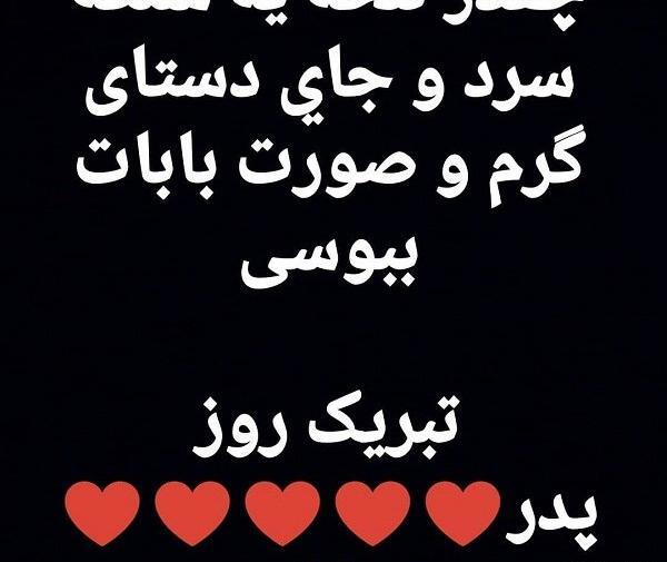 عکس نوشته پدر فوت شده تولدت مبارک
