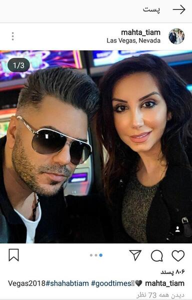 عکس همسر شهاب تیام خواننده
