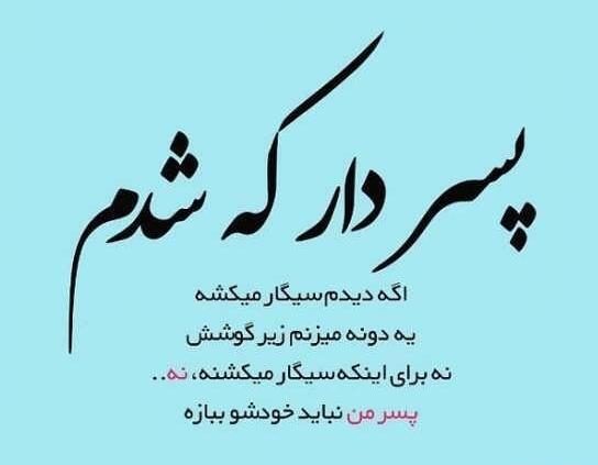 عکس سلامتی پسرم