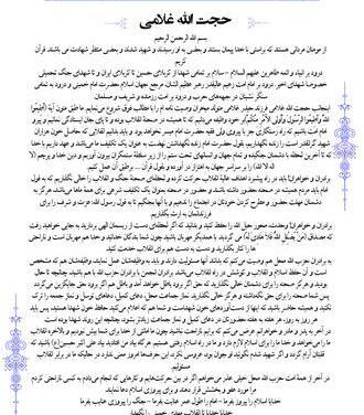 عکس حجت الله غلامی