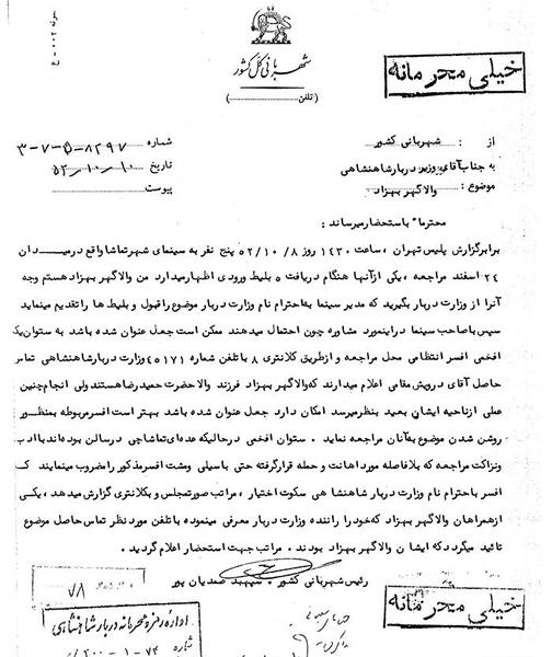 عکس بهزاد پهلوی