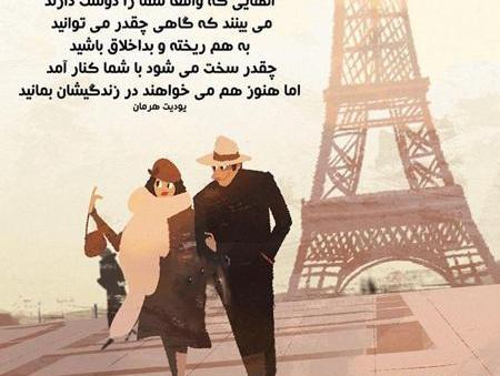 عکس نوشته عاشقانه قشنگ و جدید