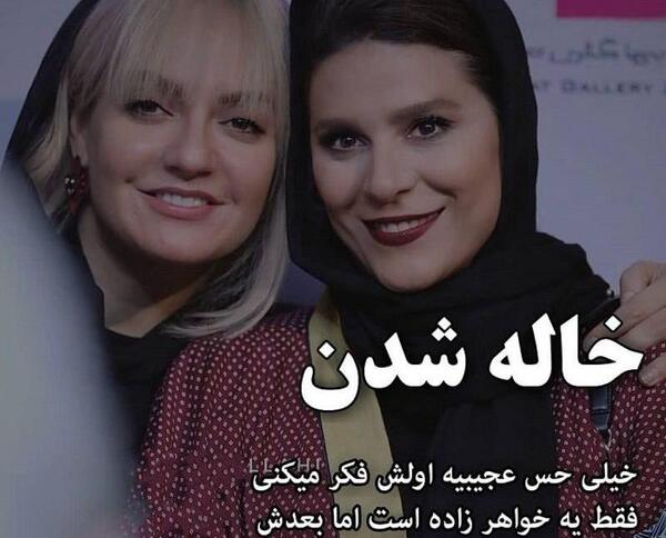 عکس نوشته خاله و خواهرزاده پسر