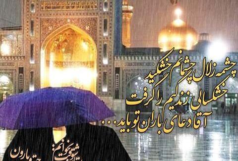 عکس دونفره حرم امام رضا