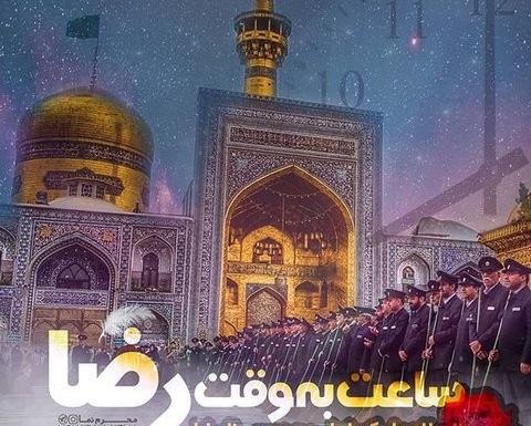 عکس دونفره حرم امام رضا