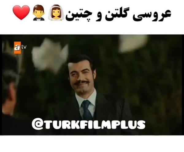 عکس عروسی گل تن