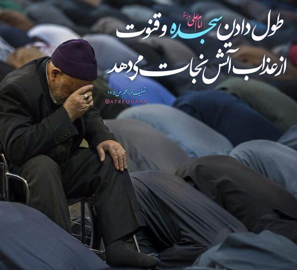 عکس نوشته حدیث درباره قرآن