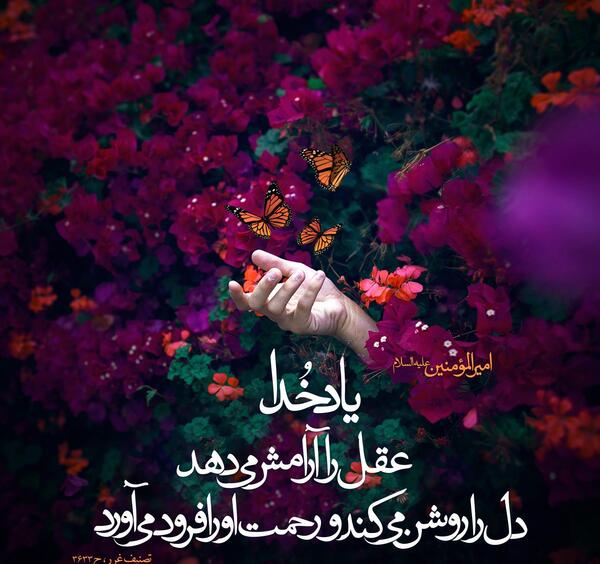 عکس نوشته حدیث درباره قرآن