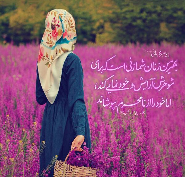 عکس نوشته حدیث درباره قرآن