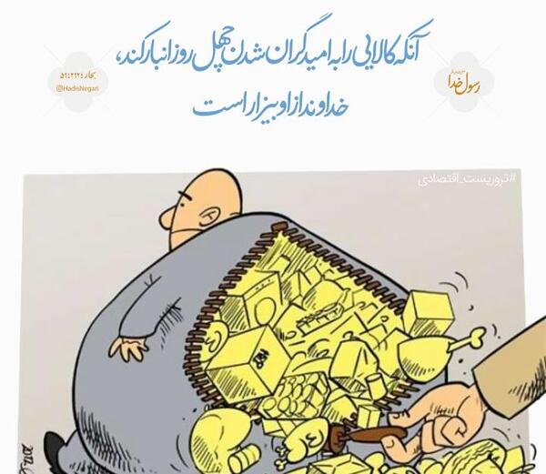 عکس نوشته حدیث درباره قرآن