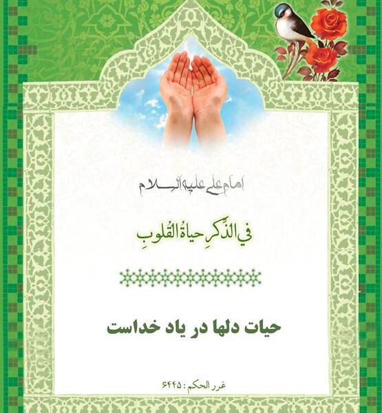 عکس نوشته حدیث درباره قرآن