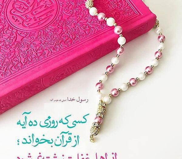 عکس نوشته حدیث درباره قرآن