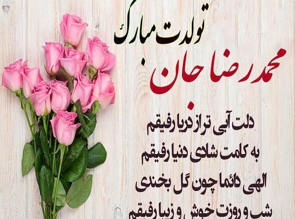 عکس تولدت مبارک دایی محمدرضا