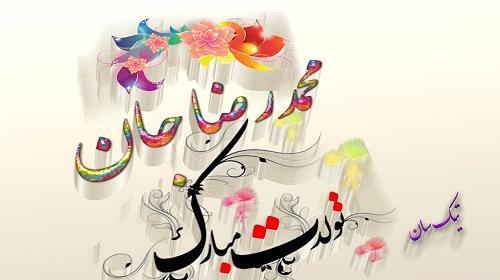 عکس تولدت مبارک دایی محمدرضا