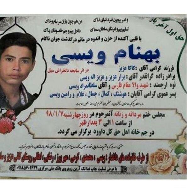 عکس بهنام ویسی