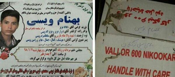 عکس بهنام ویسی