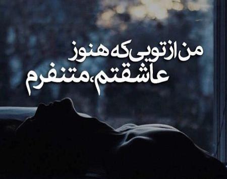عکس عاشقانه غمگین غمگین