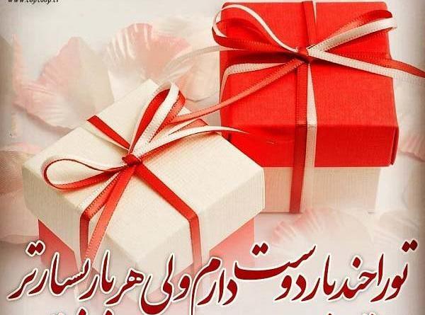 عکس نوشته تولد سعید جان