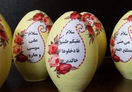 عکس ایده برای هفت سین قرآنی