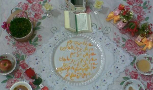 عکس ایده برای هفت سین قرآنی