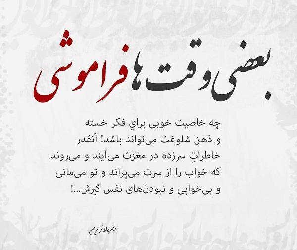 عکس پروفایل ذهن زیبا