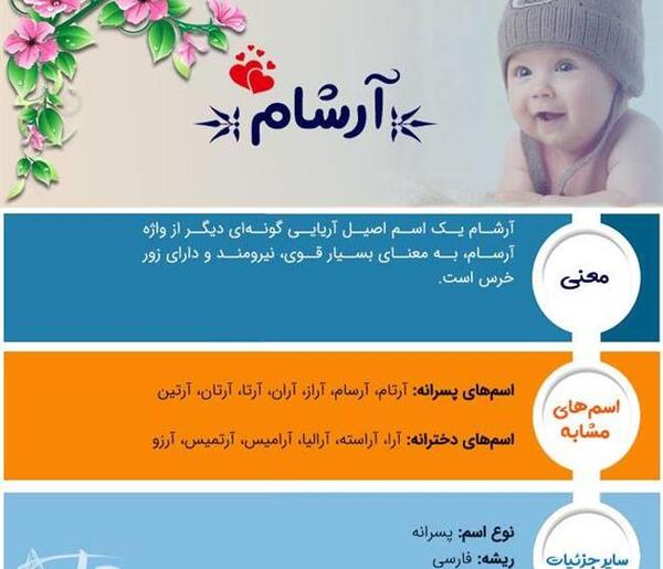 عکس نوشته آرشام