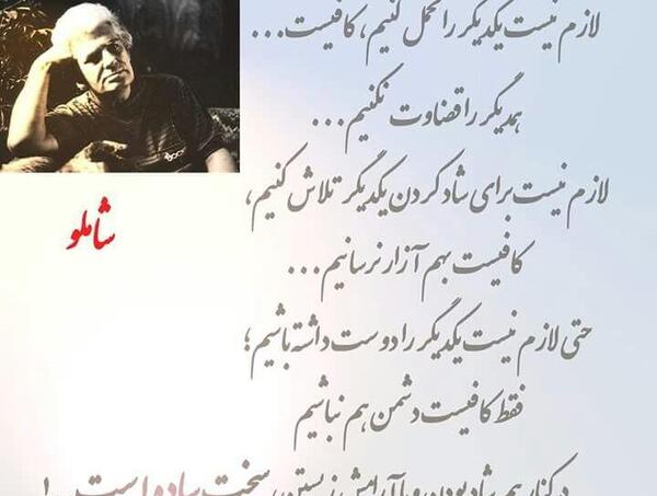 عکس نوشته پروفایل احمد شاملو