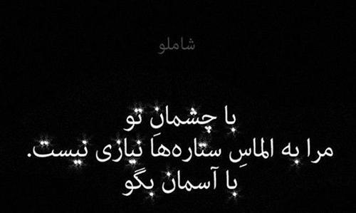 عکس نوشته پروفایل احمد شاملو