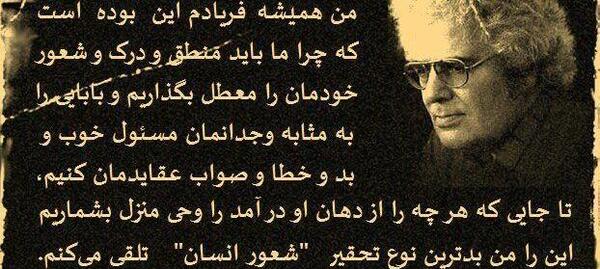 عکس نوشته پروفایل احمد شاملو