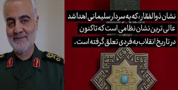 عکس ذوالفقار سردار سلیمانی