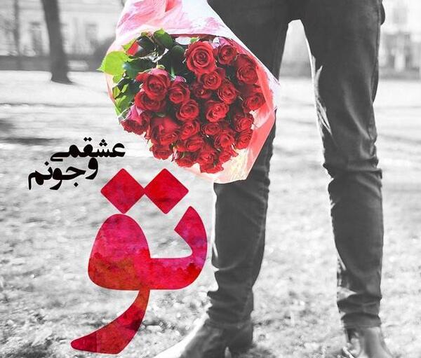 عکس پروفایل عاشقانه قرمز