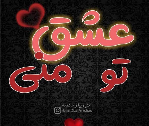 عکس پروفایل عاشقانه قرمز