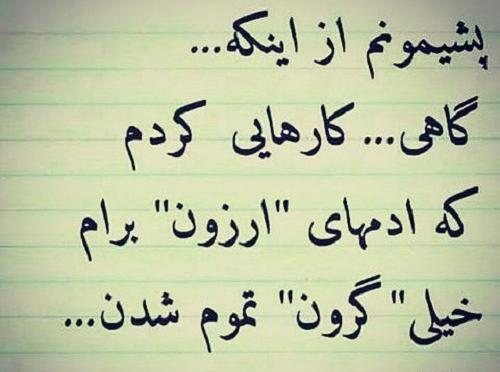 عکس نوشته رفیق زیراب زن