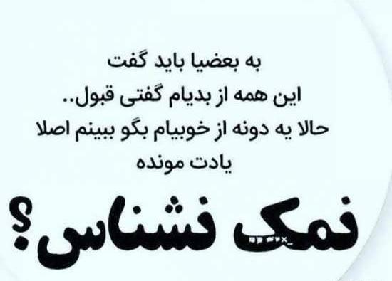 عکس نوشته رفیق زیراب زن